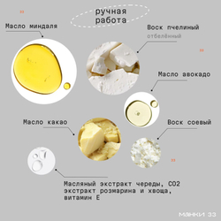 Воск-Бальзам для рук, ногтей и кутикулы Миндальное печенье 15гр