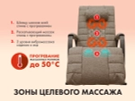 Массажное кресло качалка FUJIMO SOHO DELUXE Шоколад