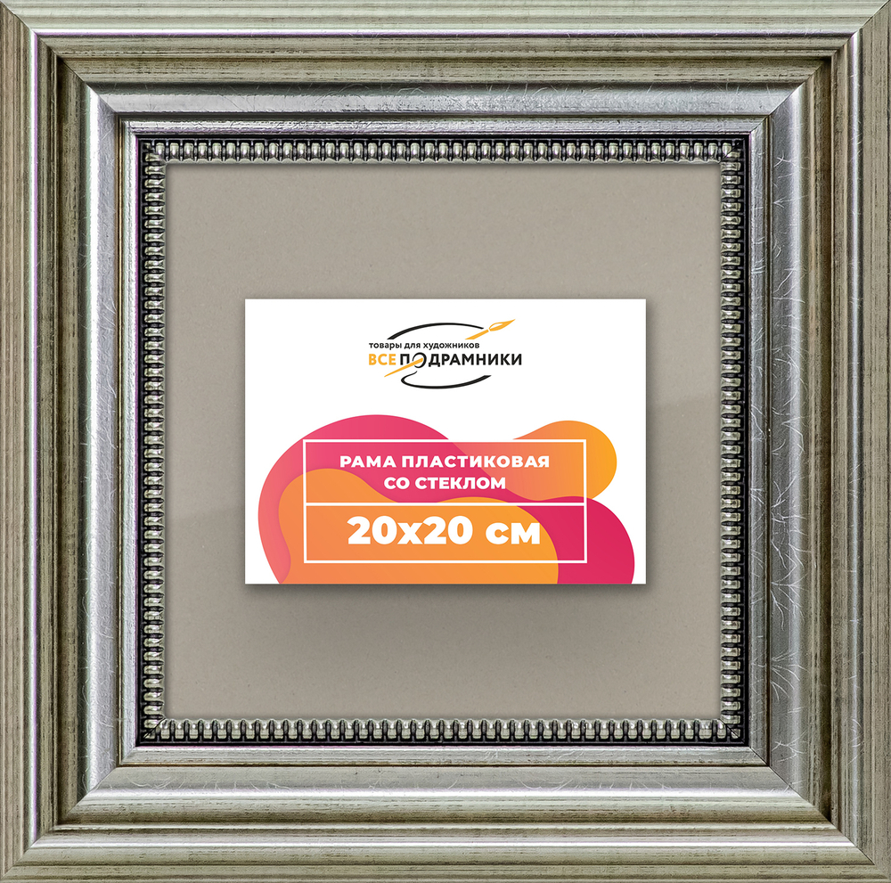 Рамка 20x20 для постера и фотографий
