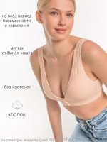 Майка топ для беременных и кормящих мам