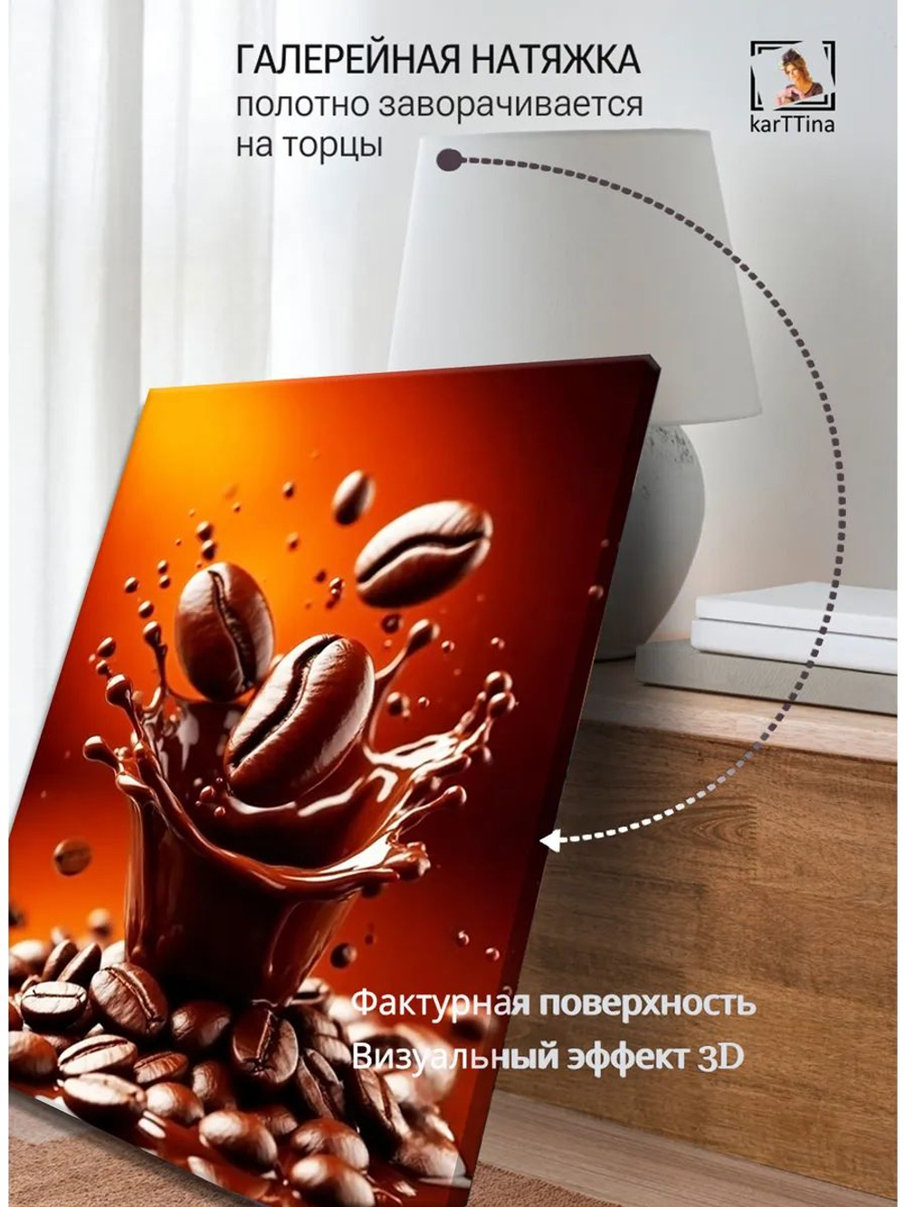 Картина "Кофейный шторм", интерьерная 50х70см 1шт.