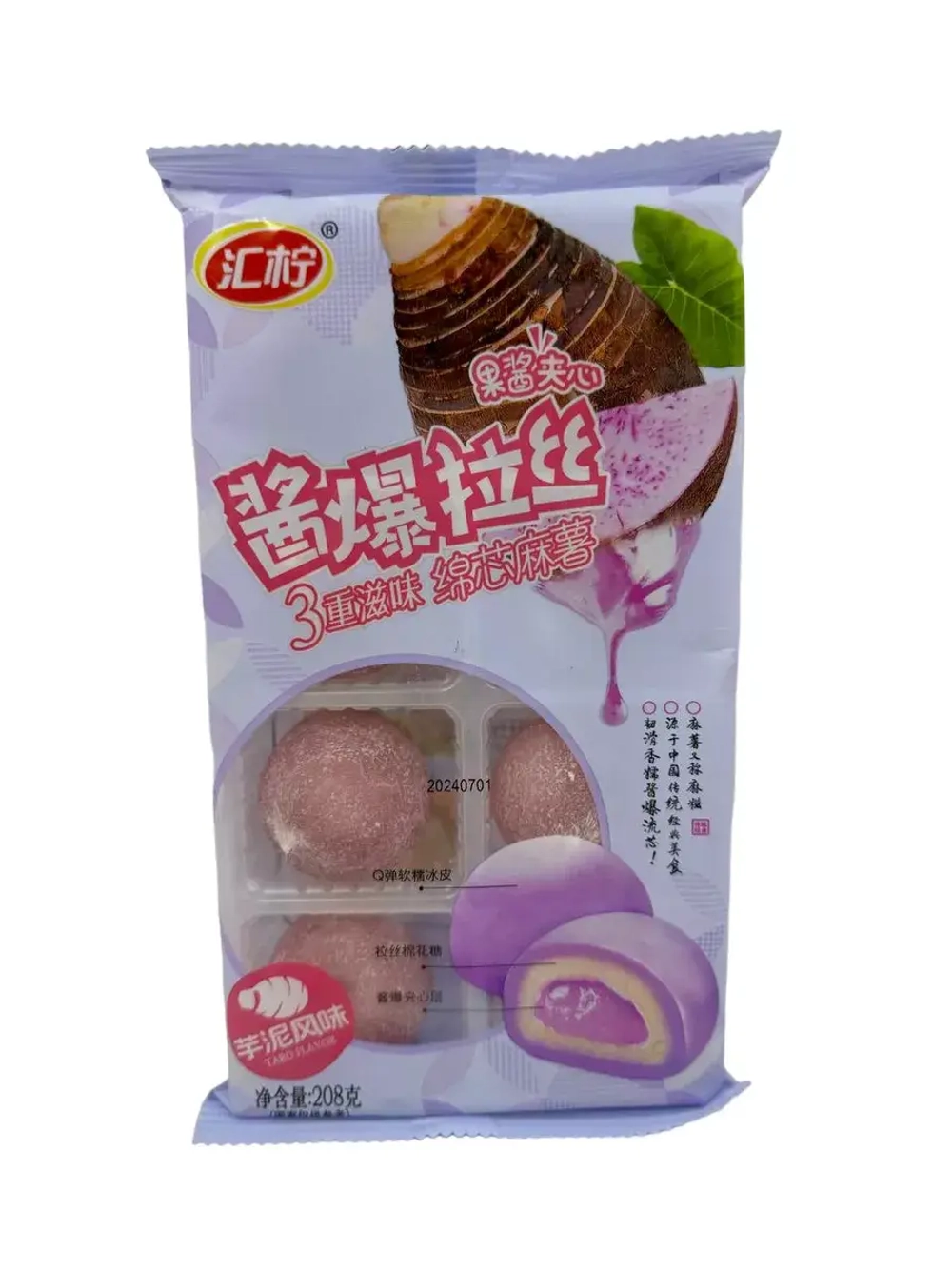 Рисовое пирожное Моти (Mochi, Мочи) со вкусом таро