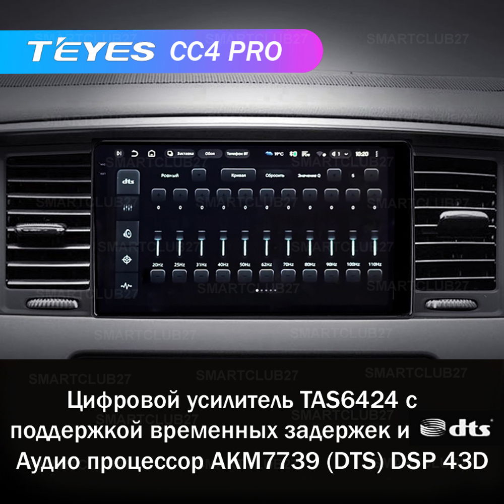Teyes CC4 Pro 9" для Nissan Patrol 6 2010-2020