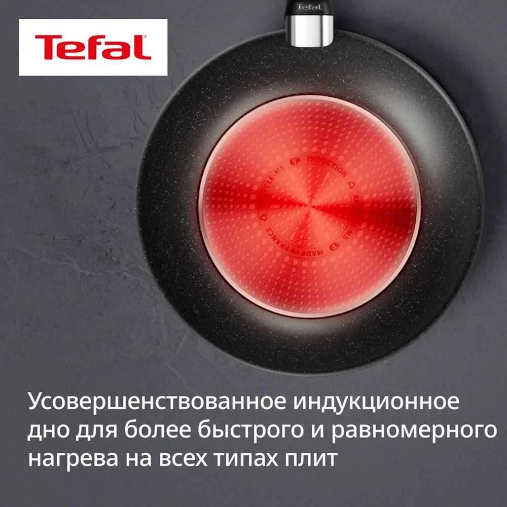 Индукционная сковорода Вок Tefal Expertise+ 28 см G3331943