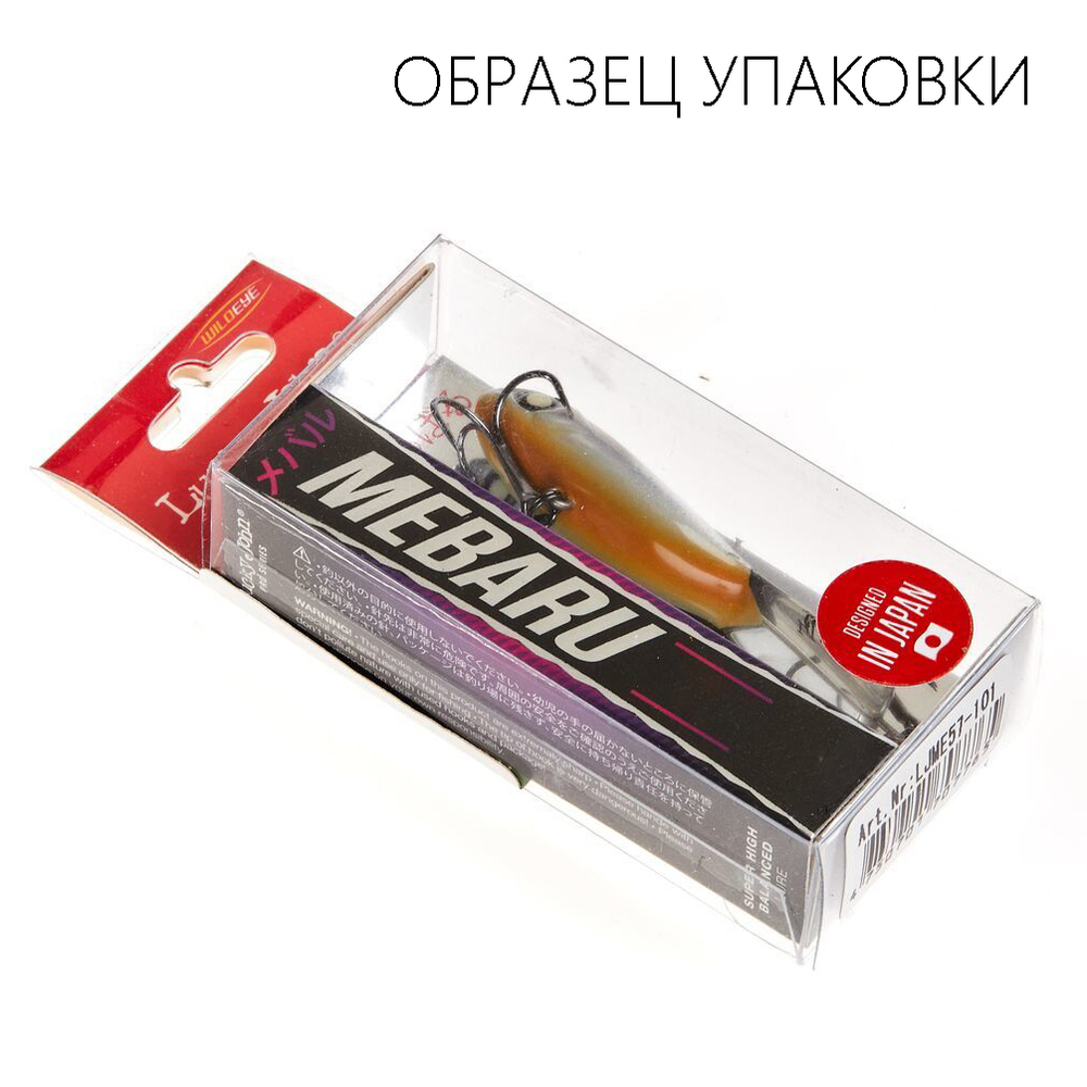 Балансир Lucky John Mebaru 47 Pro Series (47мм, 8гр)