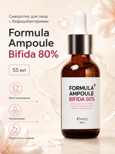 [ESTHETIC HOUSE] Сыворотка для лица БИФИДОБАКТЕРИИ Formula Ampoule Bifida 80%, 55мл