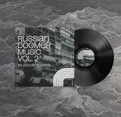 Виниловая пластинка V/A — Russian Doomer Music 2