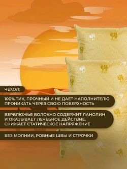 Подушка Верблюд 60х60 для сна стеганный чехол