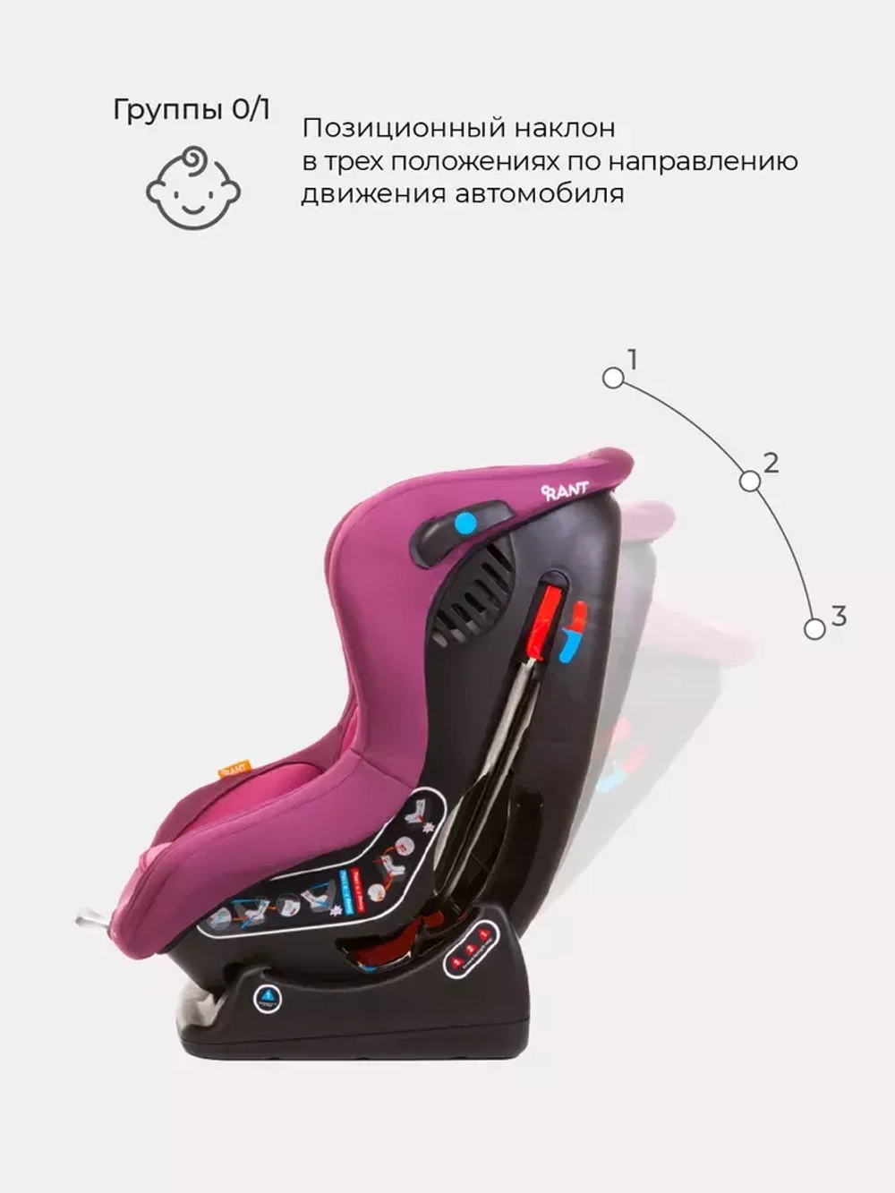 Автокресло LB-777 "Pilot" Safety line (Velvet Purple) группа 0-1 (0-18 кг)