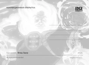 Открытка «Spider-Man Villains: Mysterio» (Ultimate)
