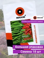 Перец острый Кайзер F1 (18шт.)
