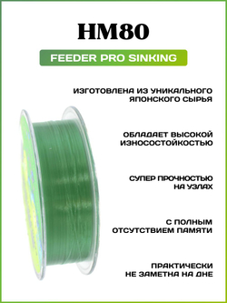 Рыболовная леска Expert Profi HM80 FЕEDER SINKING 150м, 0.228мм - 9.12кг