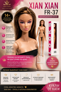 Кукла Барби XianXian Supermodel Супермодель, кукла 1/6 32 см, fashion doll, коллекционная, FR 37, молд Gala, артикул 034645