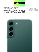 Защитное стекло BROSCORP для Samsung Galaxy S22 оптом (арт. SS-S22-FSP-GLASS-BLACK)