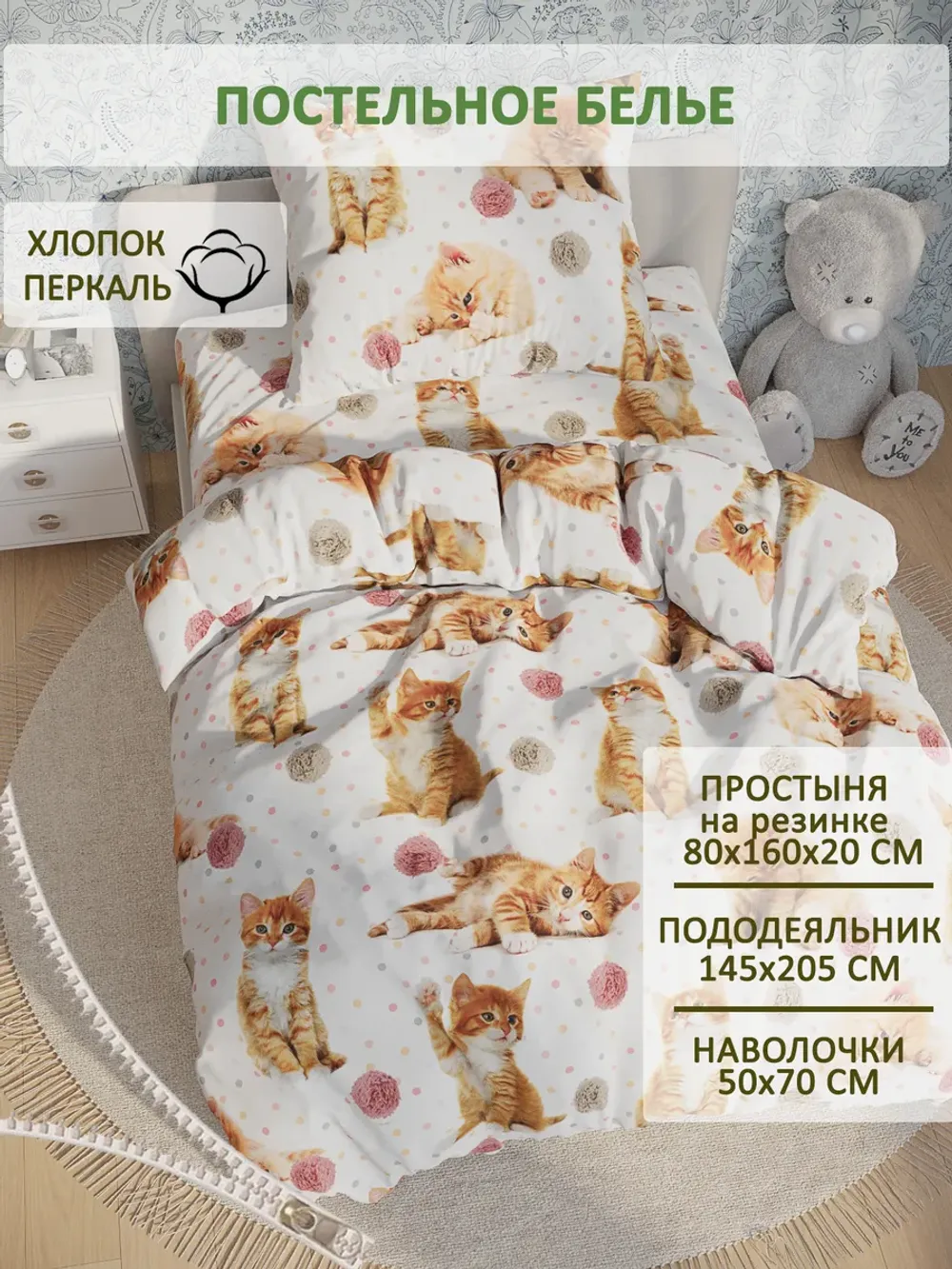 Постельное белье 1.5 сп простыня на резинке 80х160 см