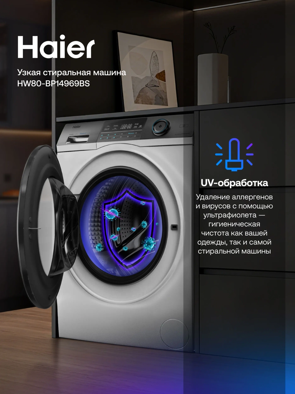 Стиральная машина Haier HW80-BP14969BS