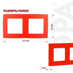 12-5002-23 ЭРА Рамка на 2 поста, Эра12, красный | Розетки и выключатели