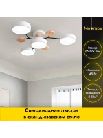 Люстра потолочная светодиодная 8023/3+1WHITE
