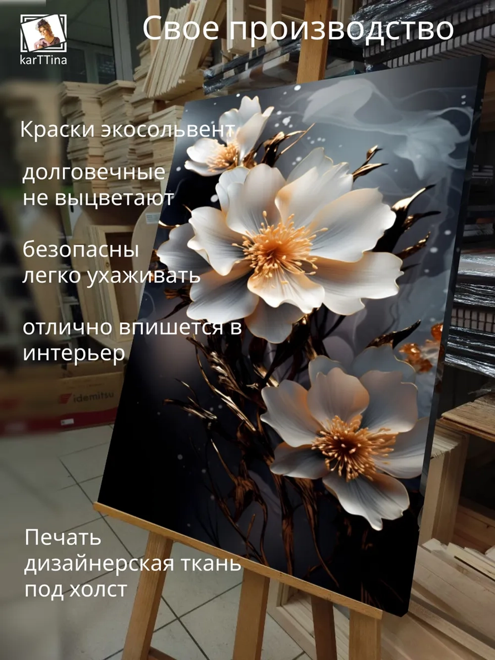 Картина на стену "Отблеск" 50х70см 1шт.