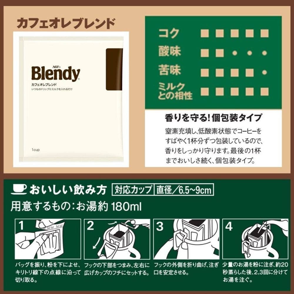 Кофе в дрип-пакетах AGF Blendy Mild Ole Blend 18 шт