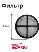 Фильтр бака для опрыскивателя WORTEX (не поставляется) KS1240Li, KS1690Li (HY-12L-05)