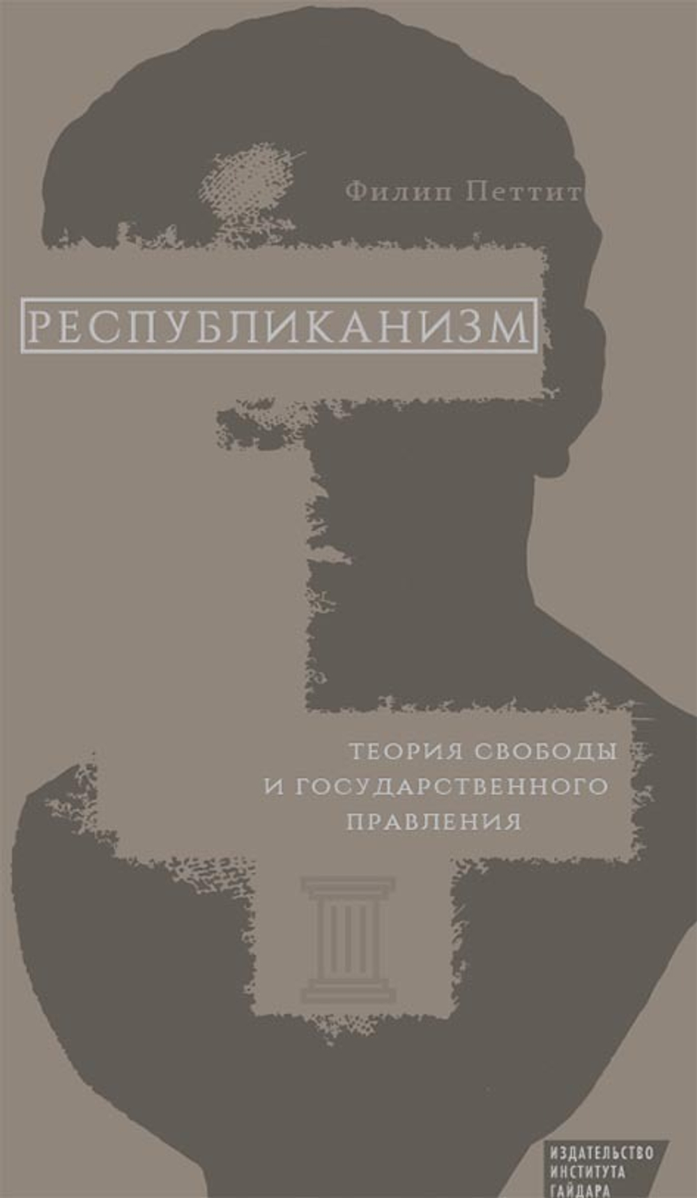 Республиканизм