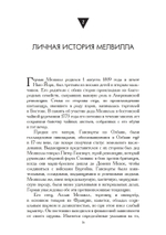 Юнгианские комментарии. Фауст и Моби Дик