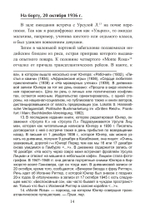 Путешествие по Атлантике. Серпентара