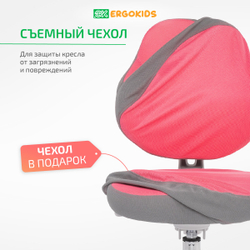 Стул для школьника Ergokids College