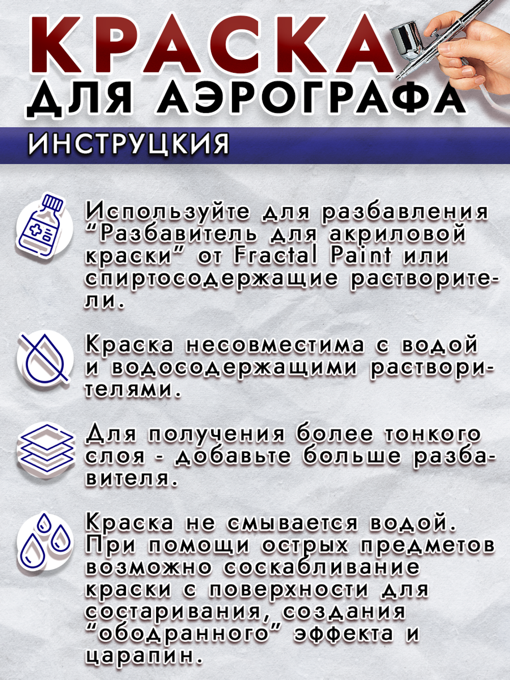 Краска для аэрографа акриловая «Синяя»