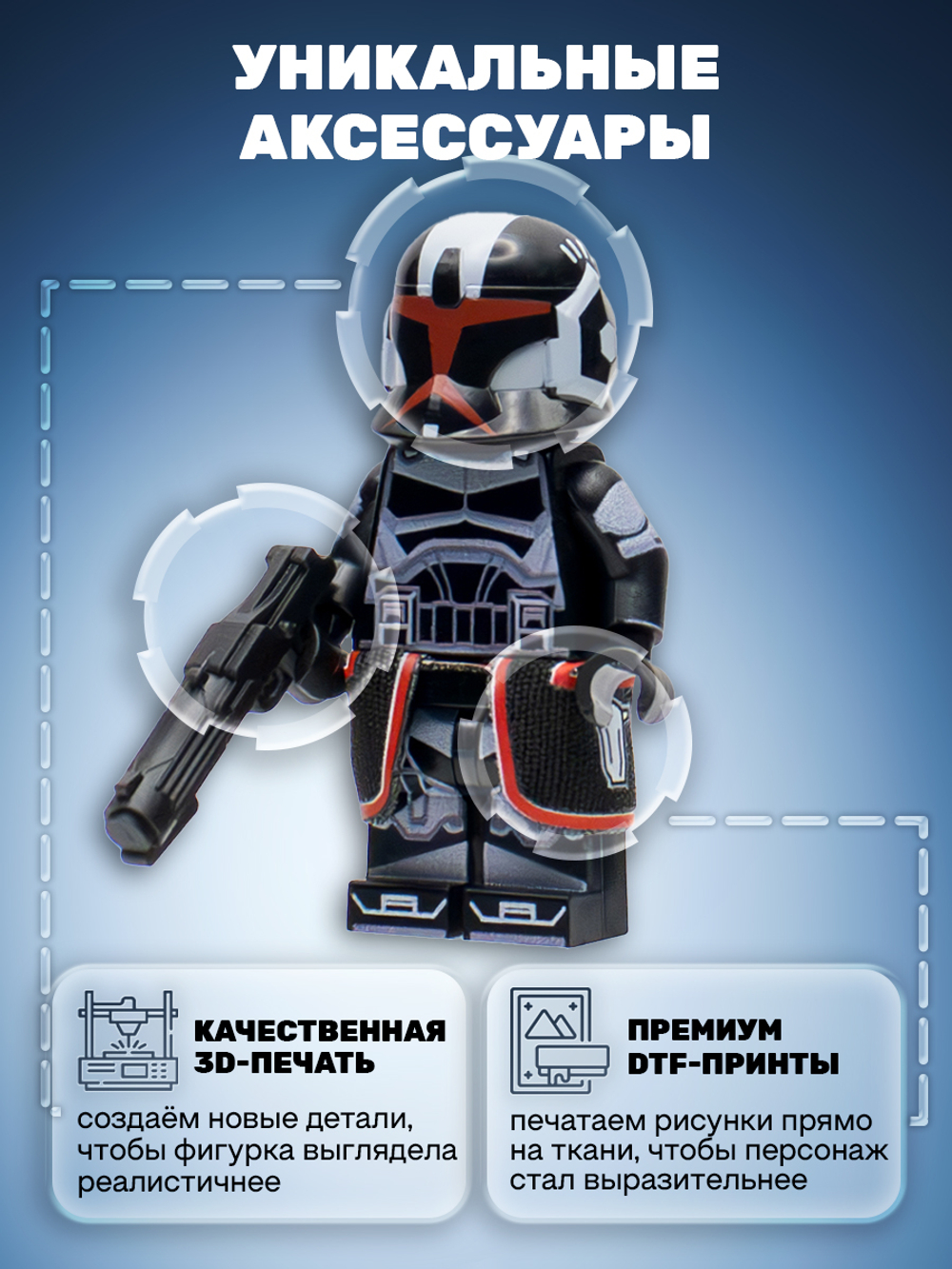 СО Клон (Шадоу)