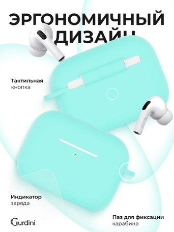 Чехол для Airpods Pro 3 Gurdini прорезиненный soft touch c карабином Мятный