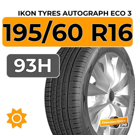 Ikon Tyres Autograph Eco 3 195/60 R16 93H
