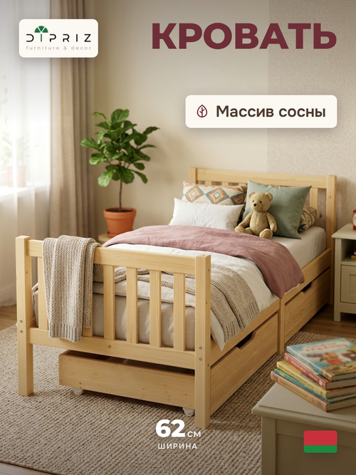 Кровать односпальная Фиона 160*80 см с настилом из массива сосны, в лаке