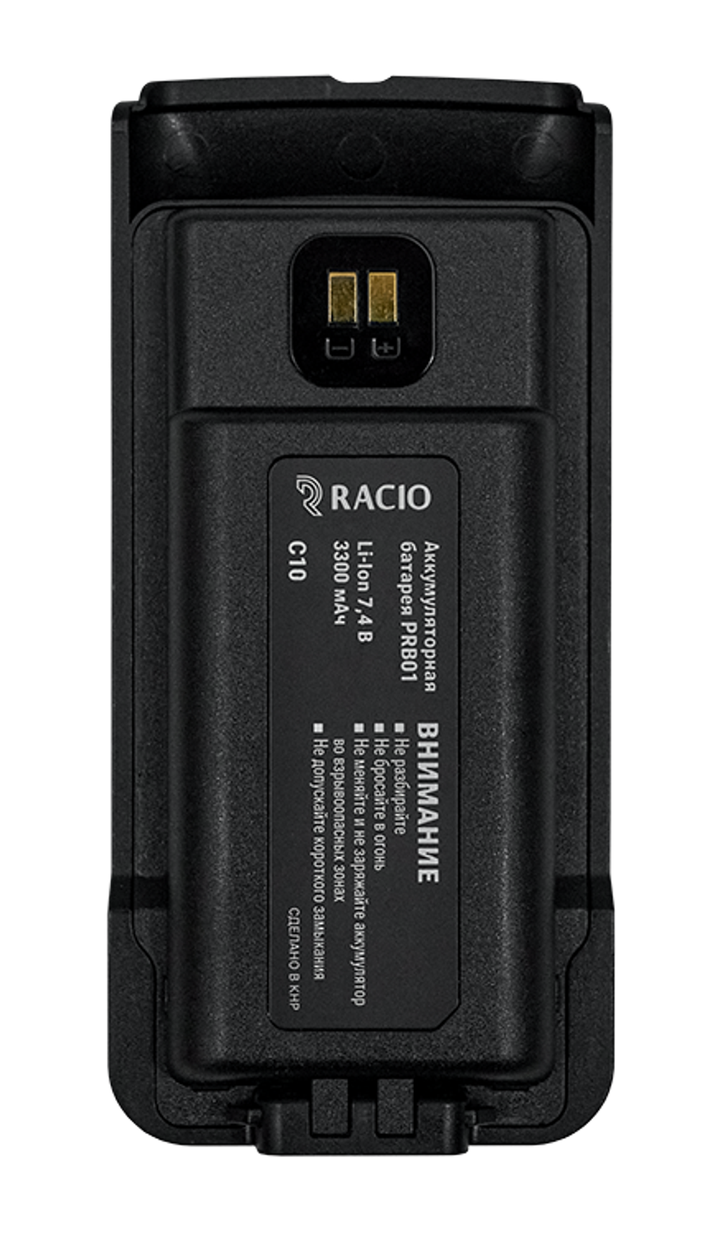 Аккумулятор Racio PRB01