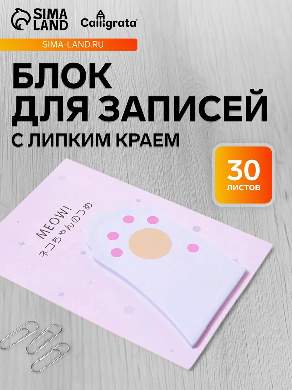 Стикеры для заметок, закладки для книг 45мм х 75мм 30листов