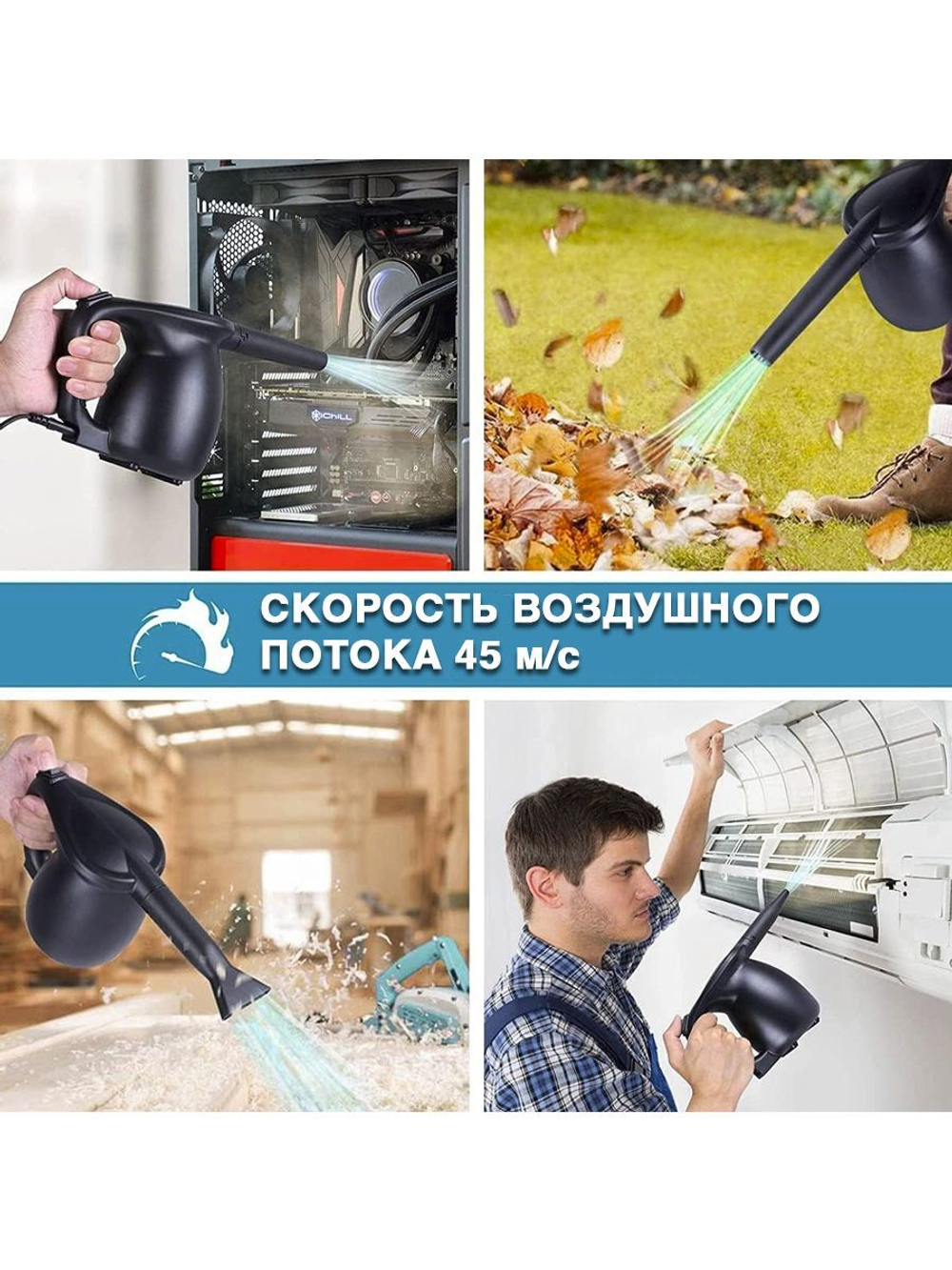 Воздушный компрессор 600W / воздуходувка F7865