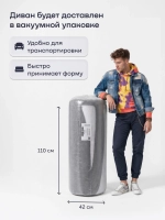 Бескаркасный диван-кровать c подлокотниками БайДрим Плюс (серый меланж)