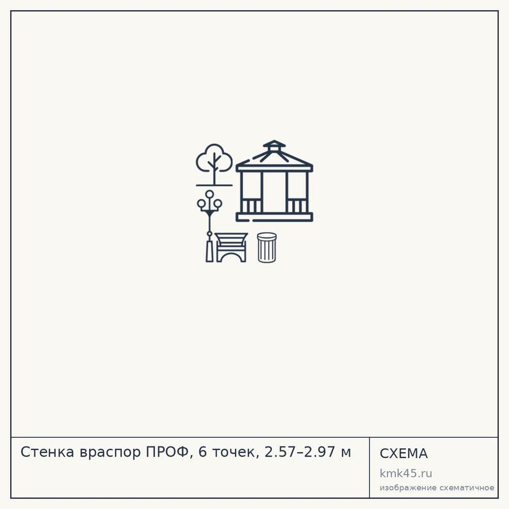 Стенка враспор ПРОФ, 6 точек, 2.57–2.97 м — от 16 000 ₽