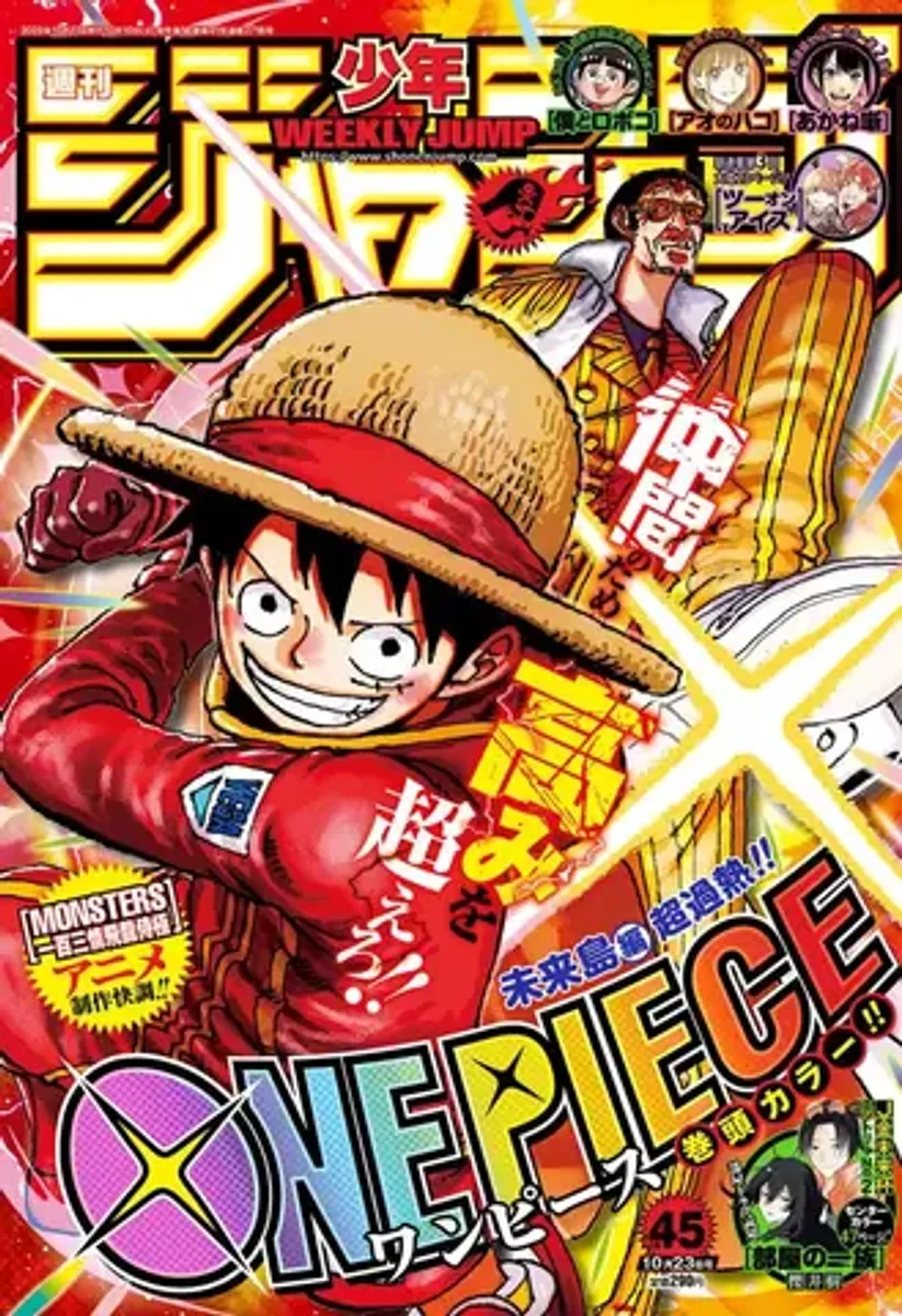 Weekly Shonen Jump №45 2023 (На японском языке)