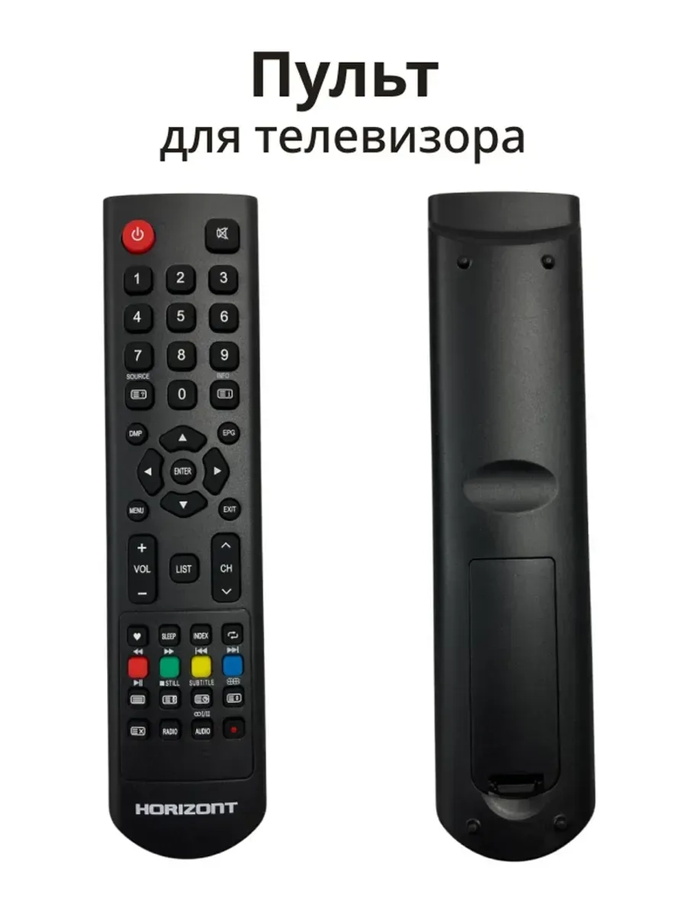 Пульт ДУ Horizont 43LF7512D 850317726 (Horizont 43LF7512D) 850317726