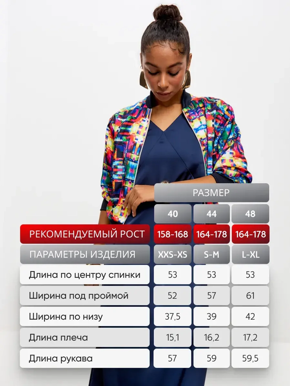 Шелковая блуза бомбер на молнии премиального качества