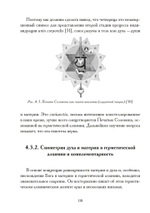 Возвращение Мировой души. Юнг, Паули и вызов психофизической реальности (PDF)