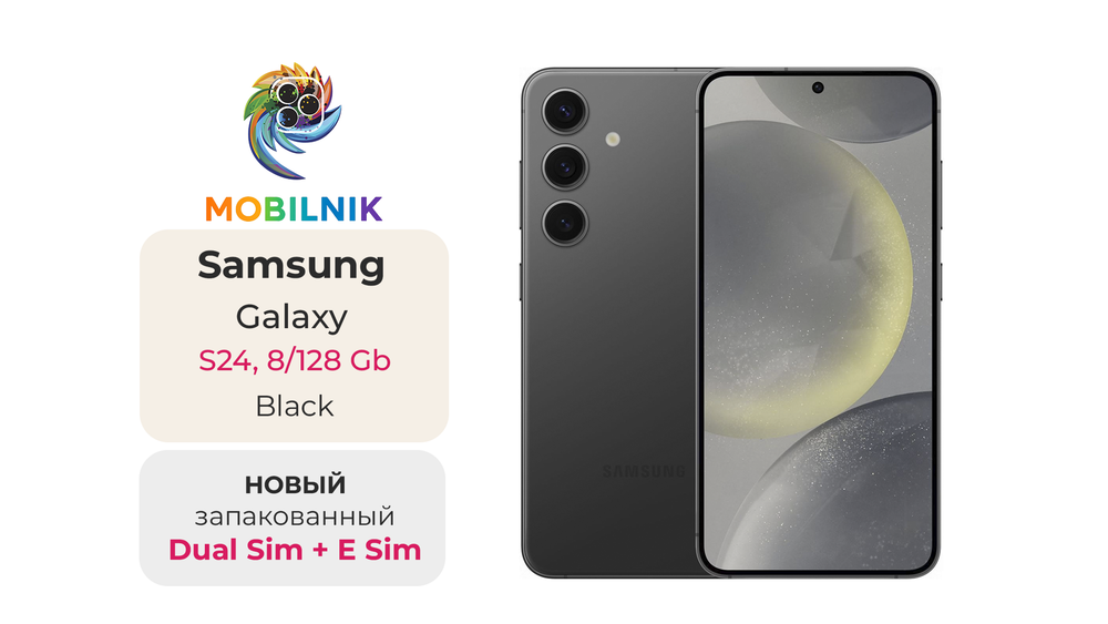 Samsung Galaxy S24 8/128 ГБ Black