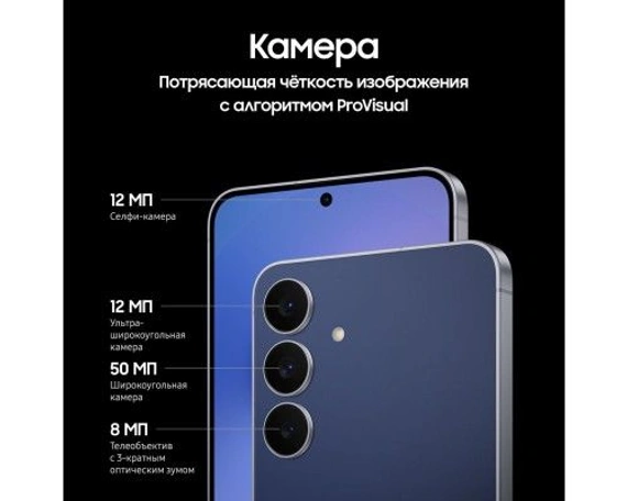 Смартфон Samsung Galaxy S25 FE 8/512 Navy