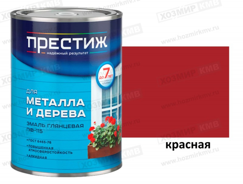 0,9 кг (ПРЕСТИЖ) Эмаль красная ПФ-115
