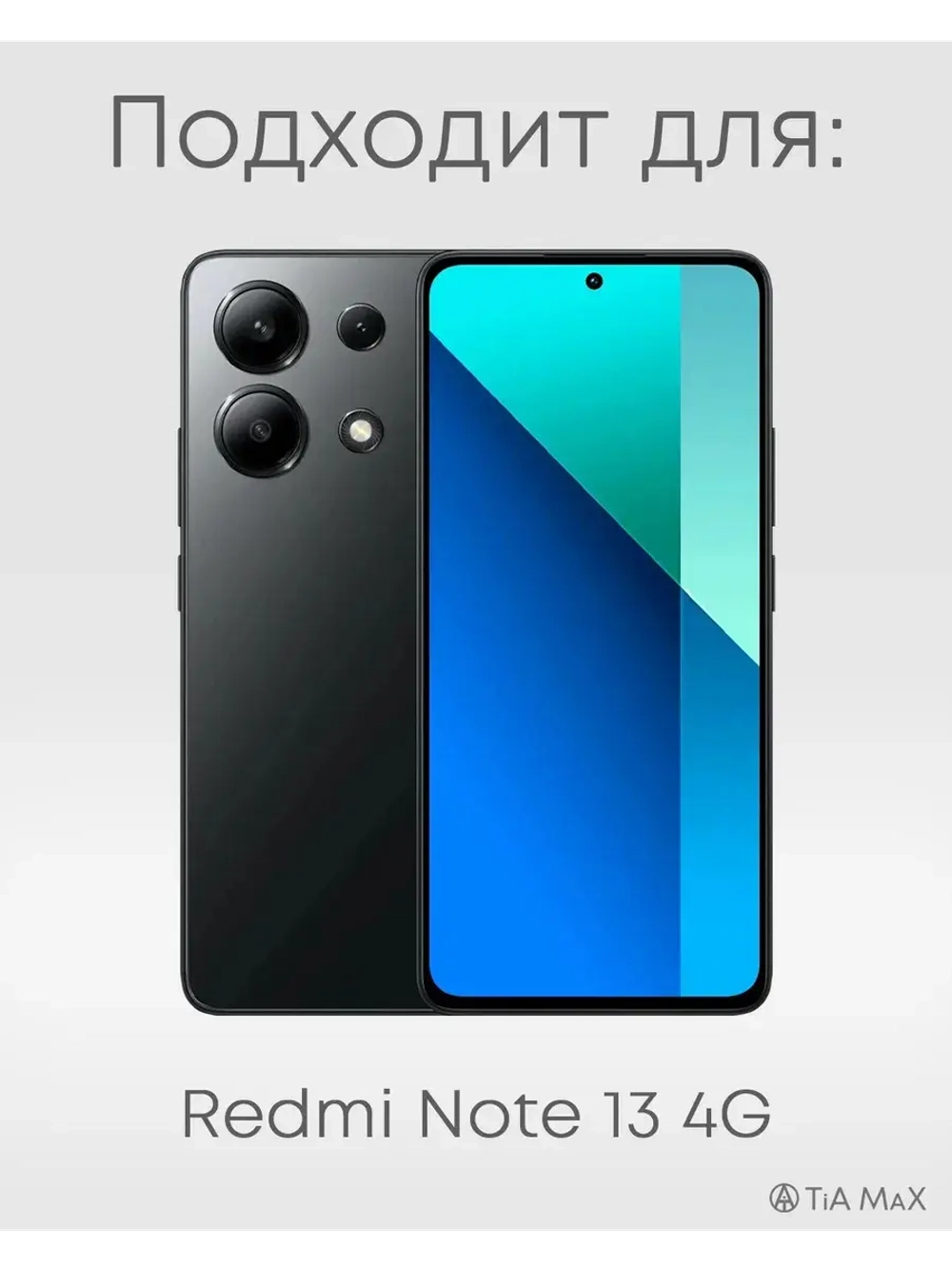 Чехол на Xiaomi Redmi Note 13 4G с принтом