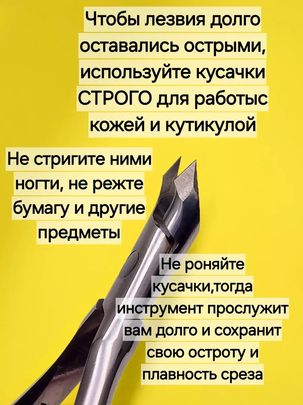 Кусачки для кутикулы профессиональные