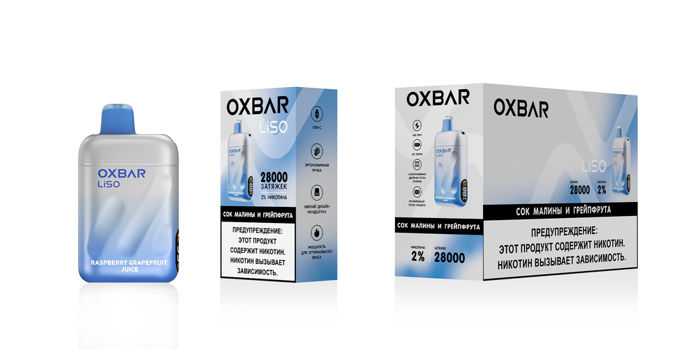 Oxbar Liso Сок малины и грейпфрута 28000 затяжек 20мг (2%)