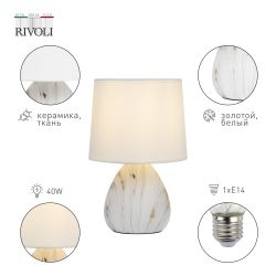 Настольная лампа Rivoli Damaris D7037-501 1 * Е14 40 Вт керамика белая с золотом с абажуром | Rivoli